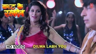 Dilwa Labh You [  Item Dance Video Song ] Kaat Ke Rakh Deb