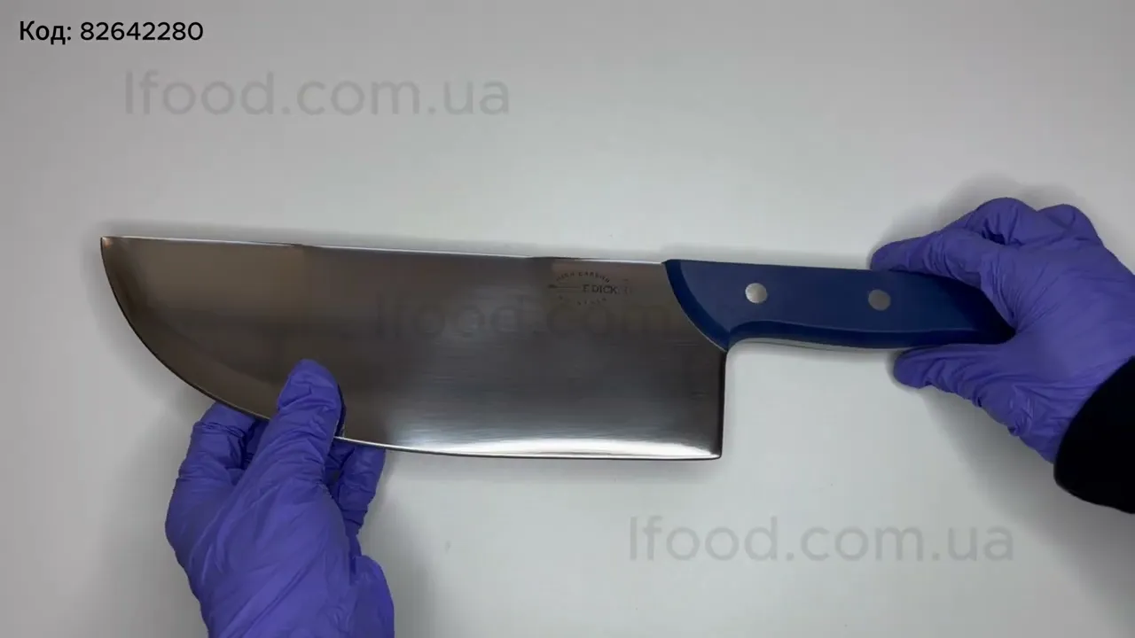Нож мясника DICK ErgoGrip 280 мм синий 82642280