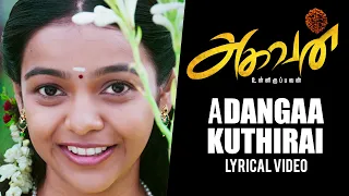 Adangaa Kuthirai Song Lyric | Aghavan | Kishore Ravichandran | C Sathya | Yugabarathi | APG.Elumalai