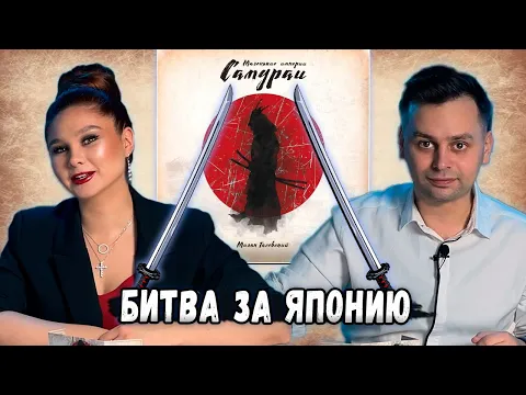 ⛩️ САМУРАИ ДЕЛЯТ ОСТРОВА | Играем в настольную игру Самураи Маленькие Империи