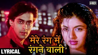 Mere Rang Mein Rangne Wali - Hindi Lyrics | Maine Pyar Kiya | Salman Khan