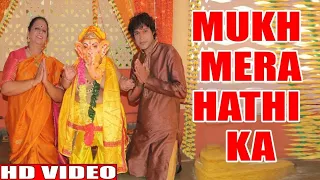 Mukh Mera Hathi Ka I Ganesh Bhajan I ANNU JI, BHANU I Full HD Video Song I Mukh Mera Hathi Ka