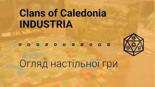 Clans of Caledonia: Industria. Огляд настільної гри