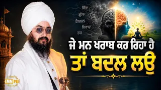 Change your mind if it disturbs you - Dhadrian Wale