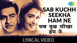 Sab Kuch Sikha Humne with lyrics | सब कुछ सिखा हमने गाने के बोल | Anari | Raj kapoor, Nootan