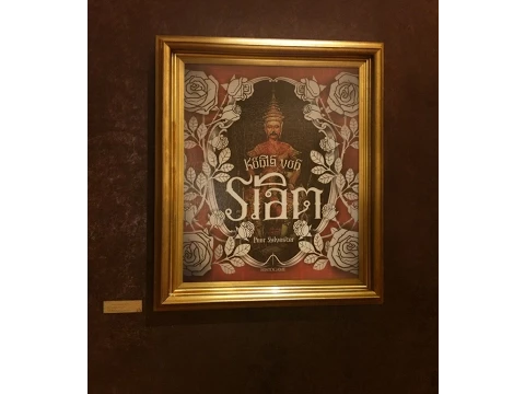 King of Siam (Videoreseña )LKLK