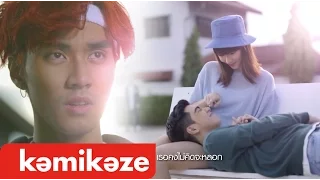 เศร้าแป๊บ (Cry Zone) - Pide-Magorn KAMIKAZE [Official MV]