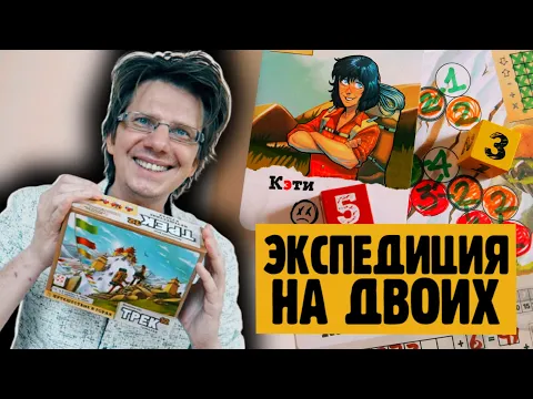 ТРЕК 12: ГИМАЛАИ режим "ЭКСПЕДИЦИЯ" Два альпиниста открывают три секретных конверта!!!