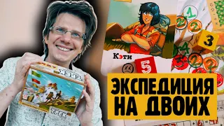 ТРЕК 12: ГИМАЛАИ 🌋 режим "ЭКСПЕДИЦИЯ" 🌋 Два альпиниста открывают три секретных конверта!!!