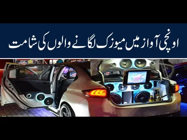 Playing Loud Music In Car Declared Illegal Siasat pk Forums loud-indian-music-meme-by-platesignalflanger95251-sound-effect-tuna
