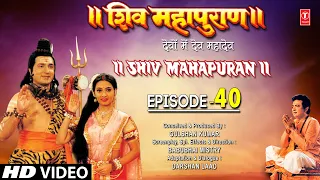 शिव महापुराण I Shiv Mahapuran I Episode 40 I T-Series Bhakti Sagar