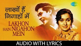 Lakhon Hain Nigahon Mein with lyrics | लाखों है निगाहों में| Mohammed Rafi | Phir Wohi Dil Laya Hoon