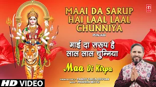 Maai Da Sarup Hai Laal Laal Chunniya | Punjabi Devi Bhajan | PANDIT TARUN DEVGAN I Maa Di Kirpa | HD
