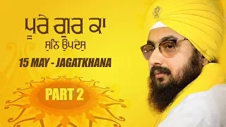Part 2 - Poore Gur Ka Sun Updesh - 15 5 2017 - Jagatkhana