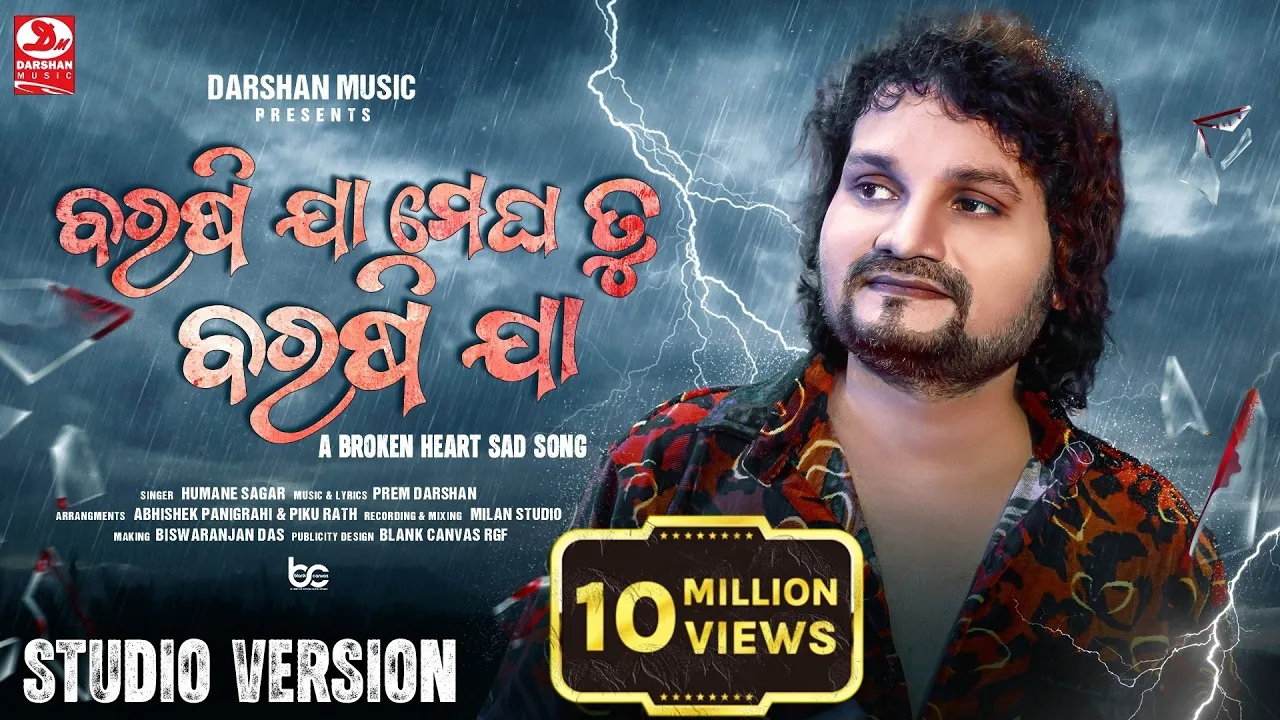 Barasi Jaa Megha Tu Barasi Jaa 
