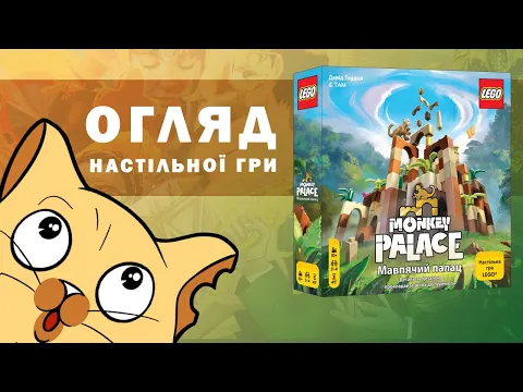Огляд від WoodCatGames