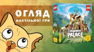 Огляд від WoodCatGames