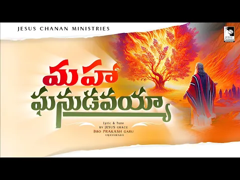 Maha Ghanudavayya