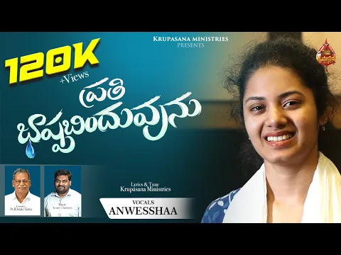 Prathi Bhaspa Binduvunu