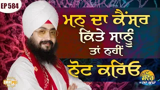 Note That The Cancer Of The Mind Is Not Ours Message Of The Day Episode 584 Dhadrianwale