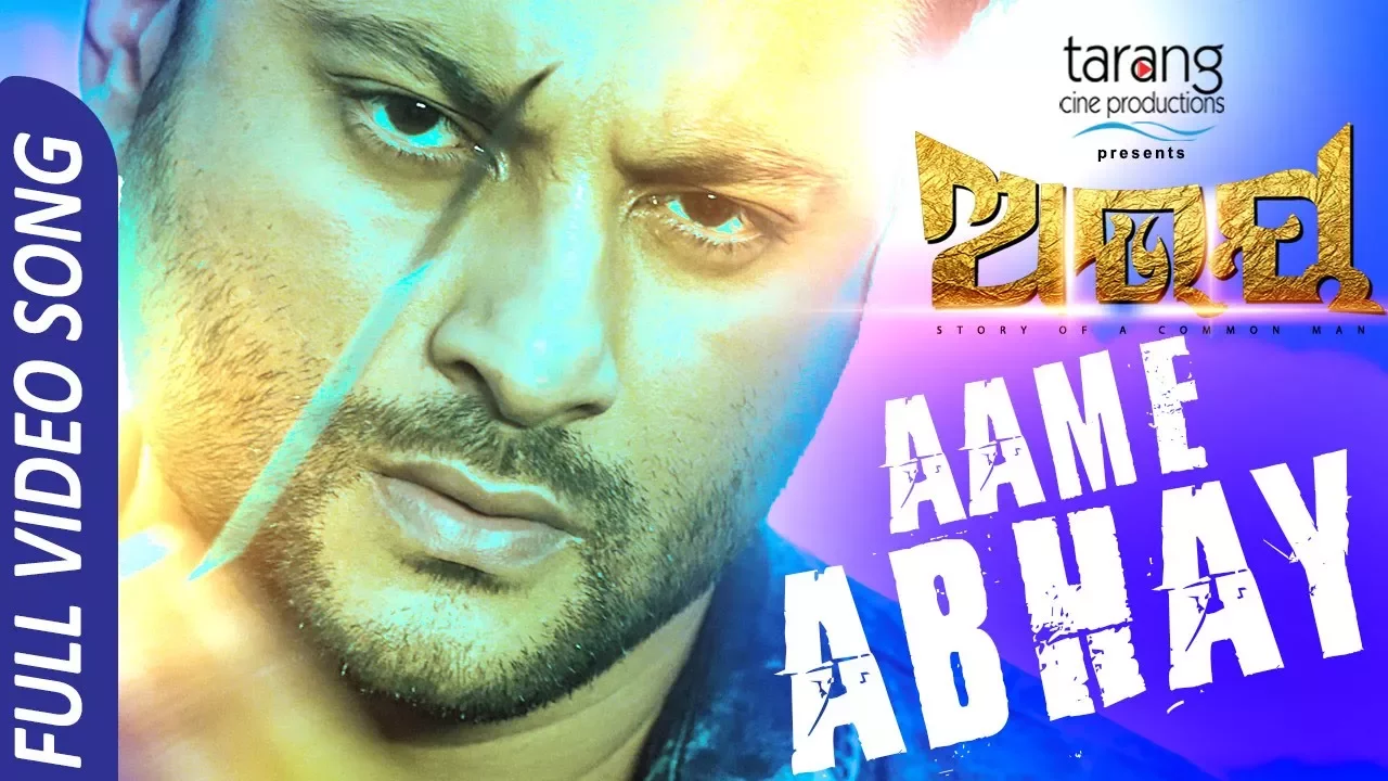 Abhay