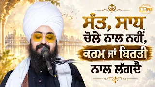 Saints are not recognized by their robes, but by their deeds and conduct - Dhadrianwale