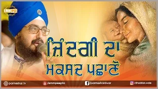 3 5 2017 - Zindagi Da Maksad Pachano - Pandwala  Dera Bassi