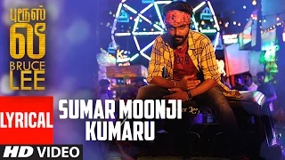 Bruce Lee Songs | Sumar Moonji Kumaru Lyrical Video Song | G.V. Prakash Kumar, Kriti Kharbanda | STR