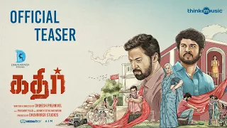 Kathir Official Teaser | Venkatesh, Santhosh Prathap | Dhinesh Palanivel | Prashant Pillai