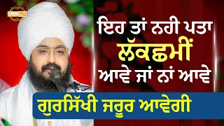 Wealth comes or not, but Gursikhi will surely come - Dhadrian Wale