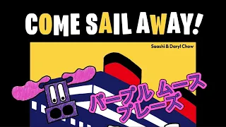 Purple Moose Plays...Come Sail Away (solo)