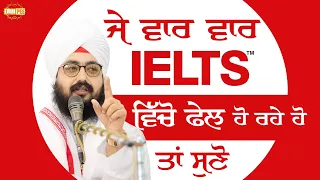 If You are Failing in IELTS Liste