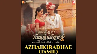 Azhaikiradhae - Tamil Version | Samrat Prithviraj | Song