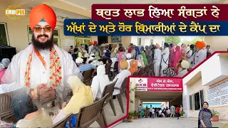 The Congregation Benefited A Lot From The Eye And Other Diseases Camp Sks Hospital Dhadrianwale