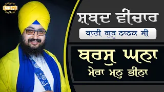 Baras Ghana Mera Man Bhina Shabad Vichar