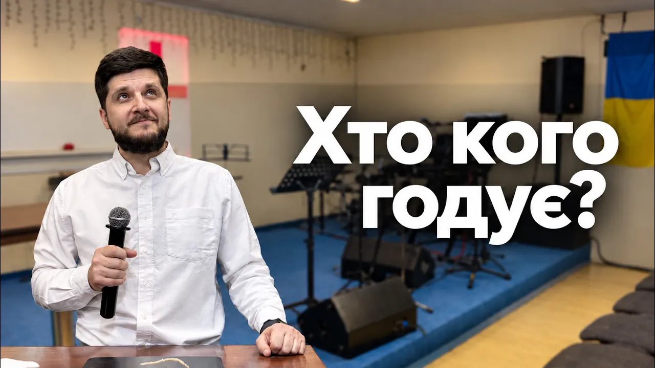 Хто кого годує ? - Лапчук Сергій
