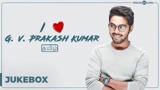 I Love G.V. Prakash Kumar | Tamil | Audio Jukebox