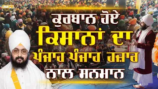 Kurban Hoye Kisana da Panjah Panjah Hazaar Naal Sanmaa