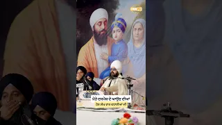 Poem - Mere Dashmesh de aaon dian hon lakh var vadhaian ji - Dhadrianwale