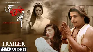 Official Trailer: Jai Chhathi Maa | Latest Hindi Movie | Ravi Kishan,Preeti Jhangiani,Gurleen Chopra