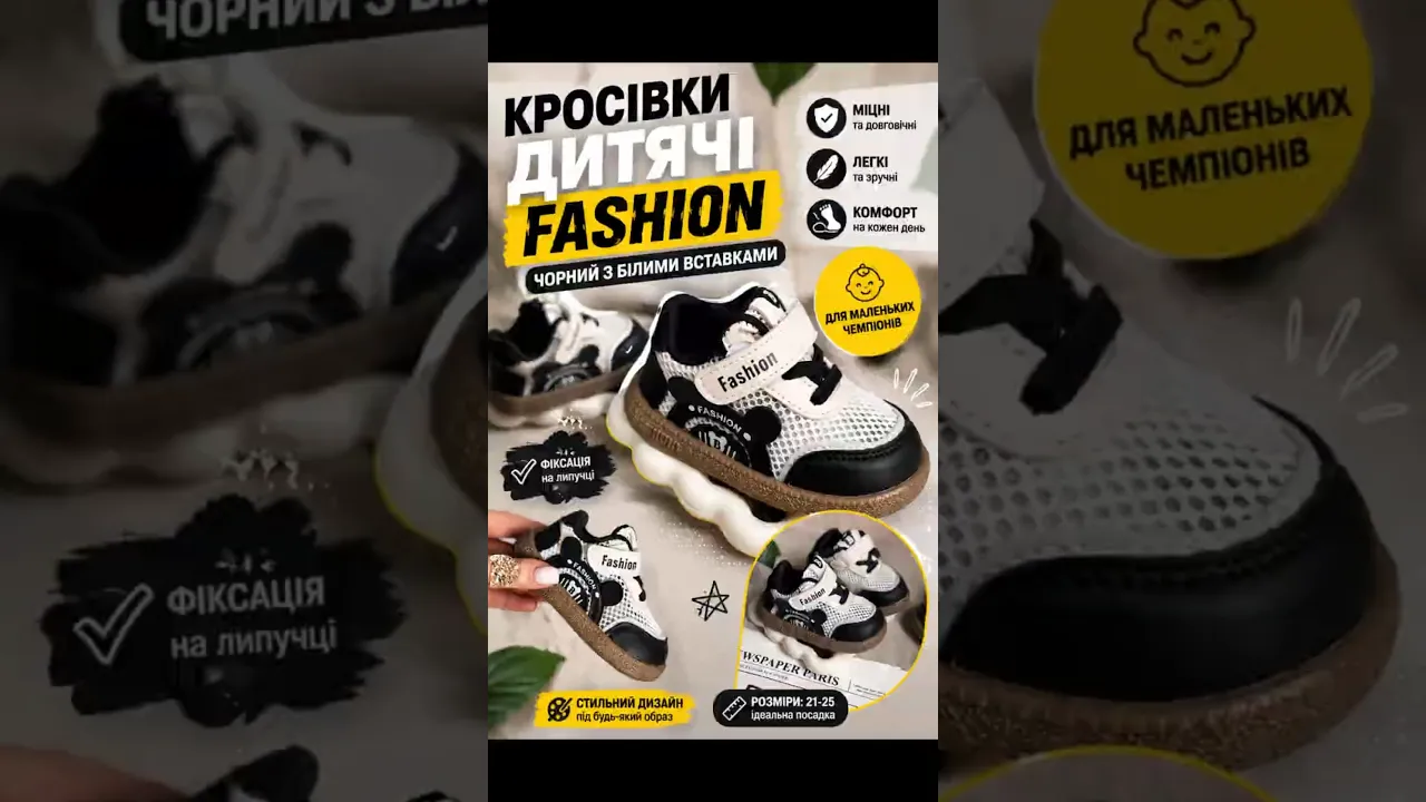 Детские кроссовки Fashion цвет черный с белыми вставками 11097