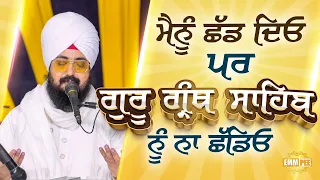 Leave Me But Don t Leave Guru Granth Sahib Dhadrianwale