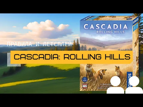 Правила и летсплей от канала The Meeples