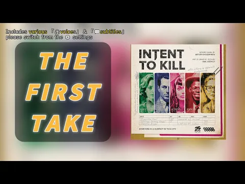 First TakeIntent to Kill | A new battle of wits and strategy! #boardgames #連環喋血 #暗藏殺機