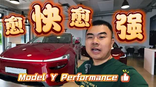 我又成了最早见到特斯拉全新 Model Y Performance 的人