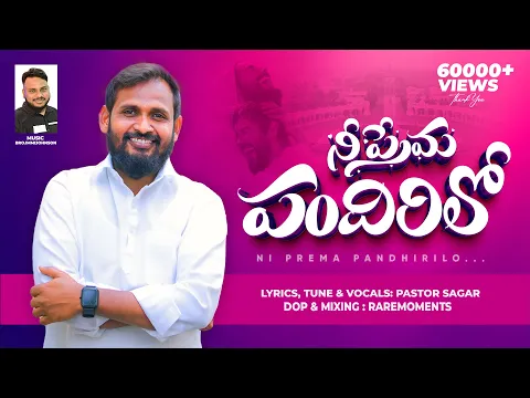 Nee Prema Pandhirilo