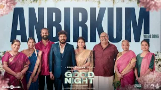 Anbirkum Video Song | Good Night | HDR | Manikandan | Meetha Raghunath | Sean Roldan | Vinayak