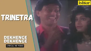 Dekhenge Dekhenge | Trinetra | lyrical Video | Amit Kumar | Dharmendra | Deepa Sah