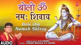बोलो ॐ नमः शिवाय Bolo Om Namah Shivay I K.P. SAXENA I Shiv Bhajan I Full Audio Song