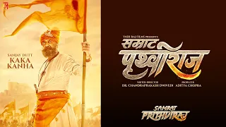 Sanjay Dutt as Kaka Kanha | Motion Poster | Samrat Prithviraj